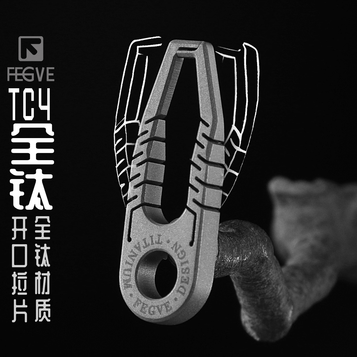 Outdoor Lighting Connectors - EDC Titanium Alloy Zipper Puller Header